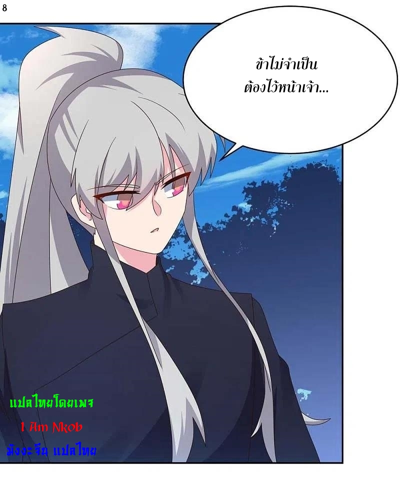 Above All Gods เทพยุทธเหนือเทวะ ตอนที่ 232 หน้า 9