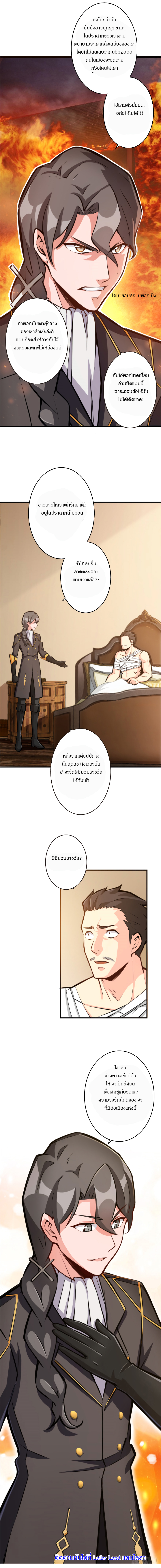 ปล่อยแม่มดคนนั้นซะ ตอนที่ 25 หน้า 10
