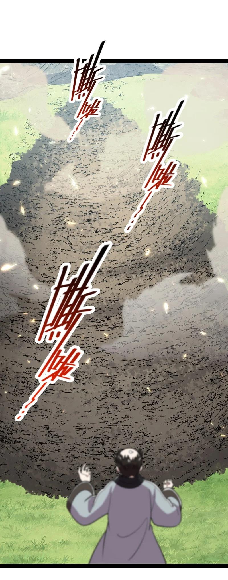 ชีวิตอันสันโดษของจักพรรดิ์หลินเกอ ตอนที่ 69 หน้า 33