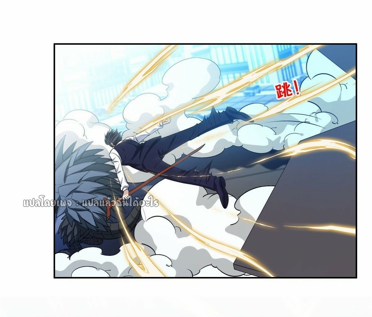การเกิดใหม่ของพระเจ้ากับระบบผลาญเงินสุดกาว ตอนที่ 105 หน้า 14