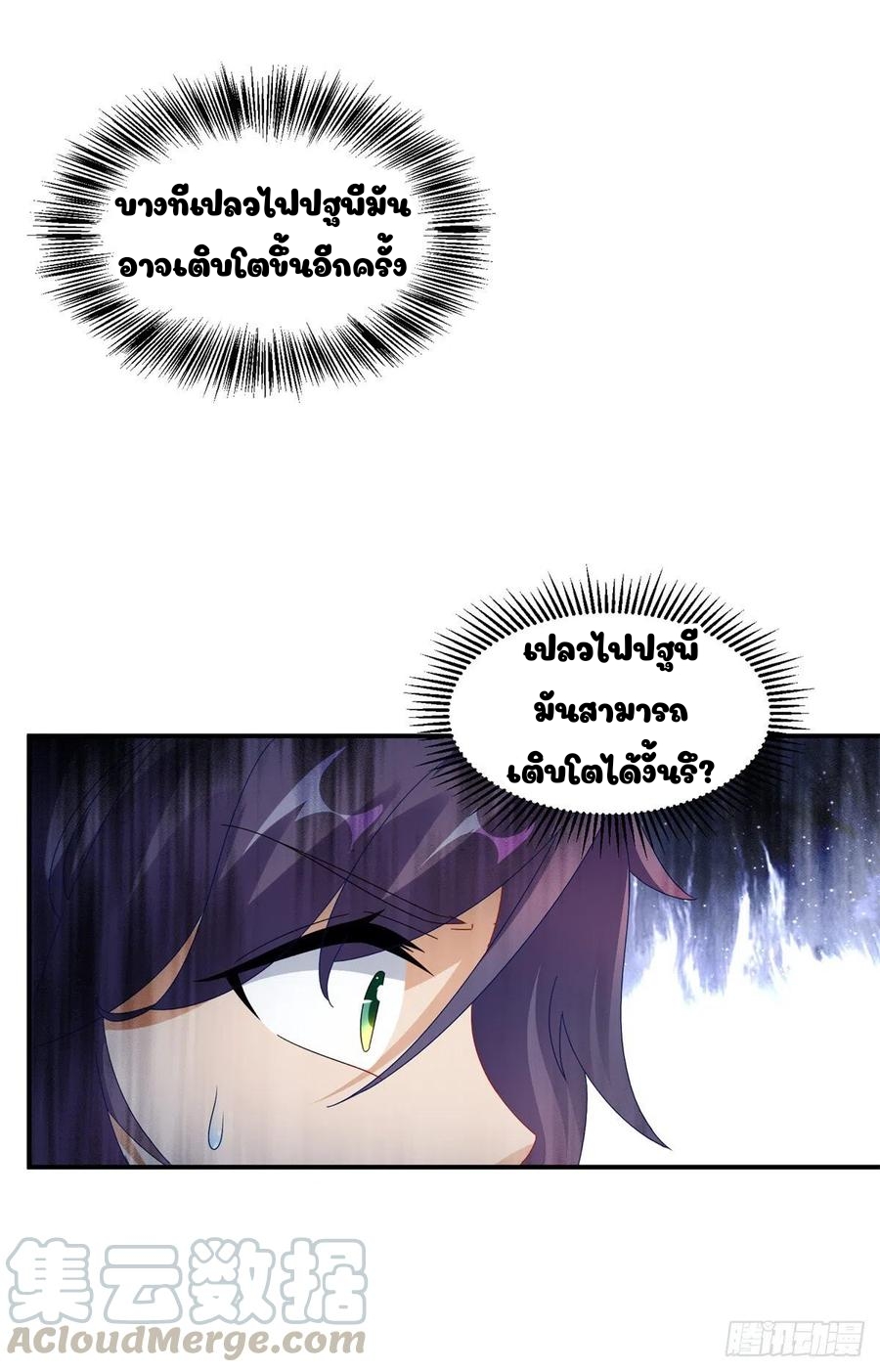 จักรพรรดิวิญญาณศักดิ์สิทธิ์ (ทันจีน) ตอนที่ 88 หน้า 15