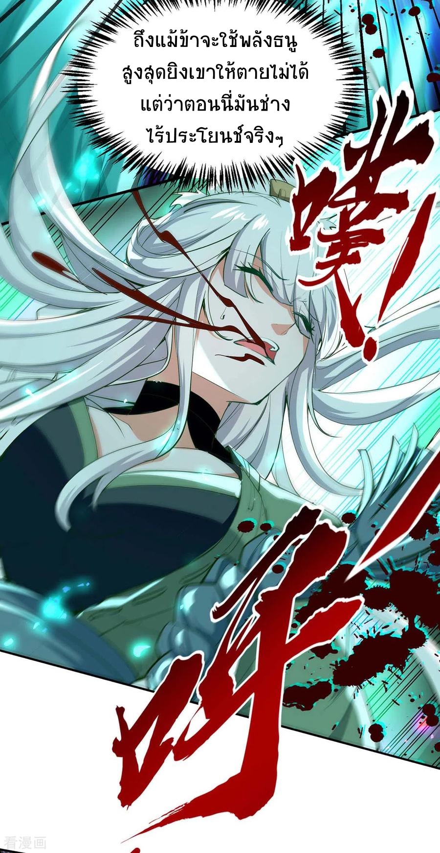 การกลับมาของจักพรรดิ์ ตอนที่ 210 หน้า 25