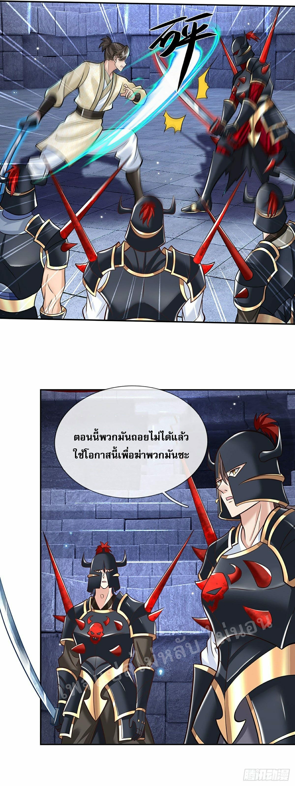 ราชันย์เทพยุทธ์มังกรผงาดฟ้า ตอนที่ 115 หน้า 7