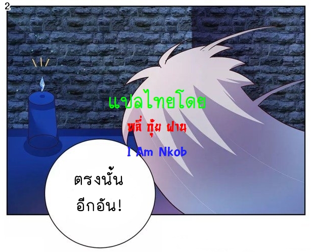 Above All Gods เทพยุทธเหนือเทวะ ตอนที่ 43 หน้า 3