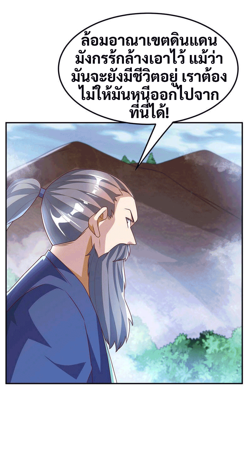 Wu ni ตอนที่ 226 หน้า 36