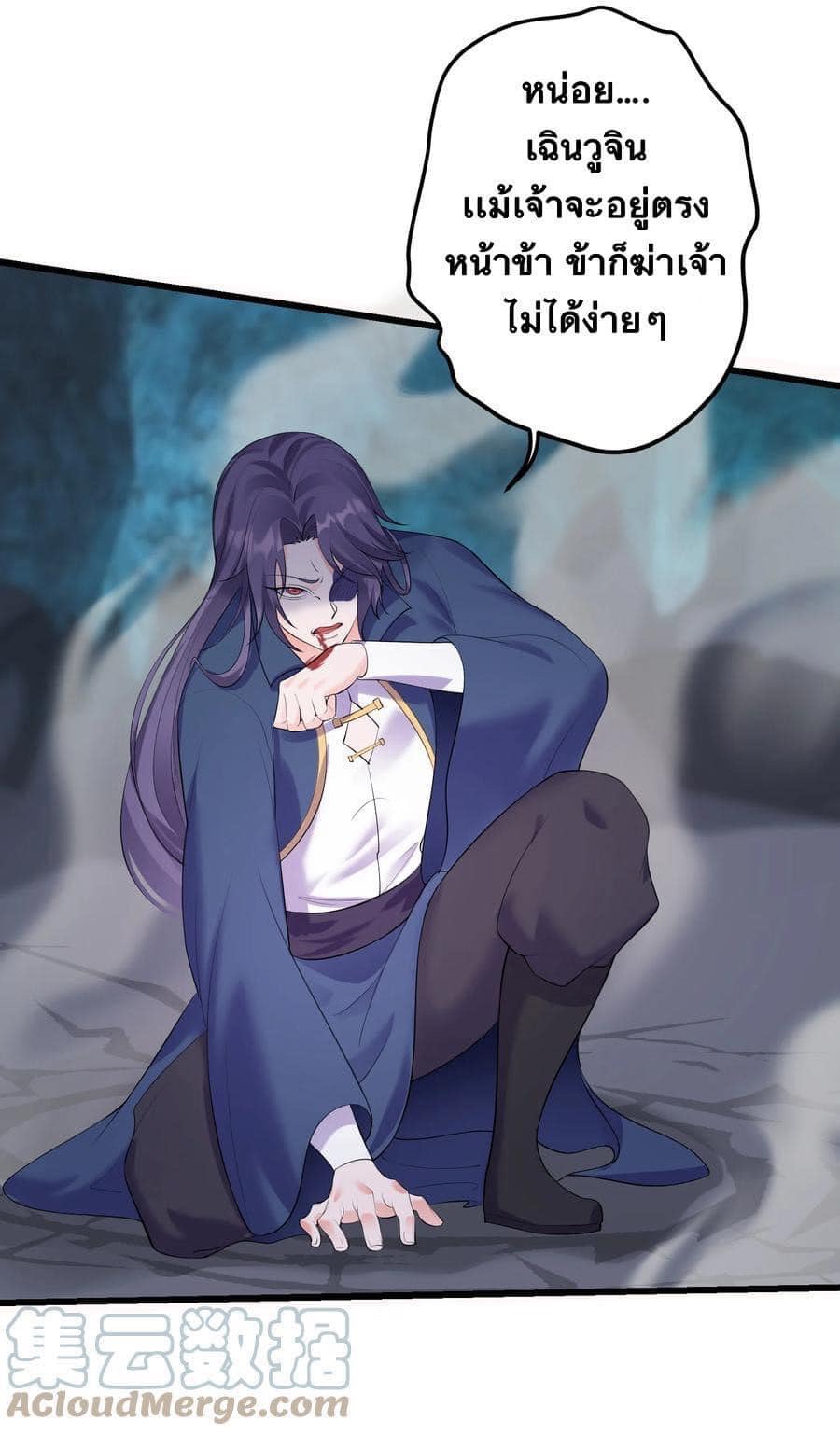 เทพวายร้ายกลับชาติมาเกิดใหม่ ตอนที่ 121 หน้า 13