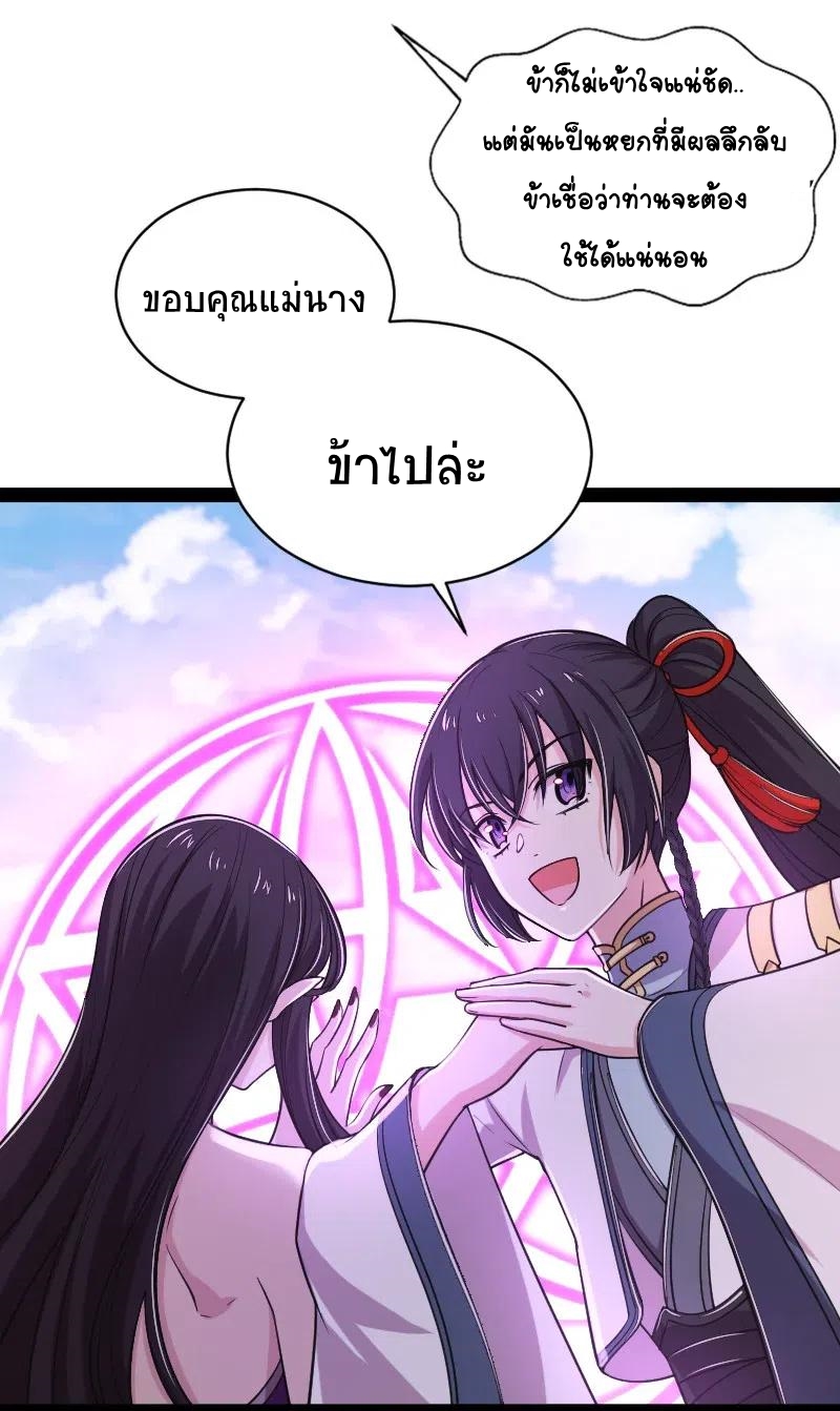 ชีวิตอันสันโดษของจักพรรดิ์หลินเกอ ตอนที่ 53 หน้า 15