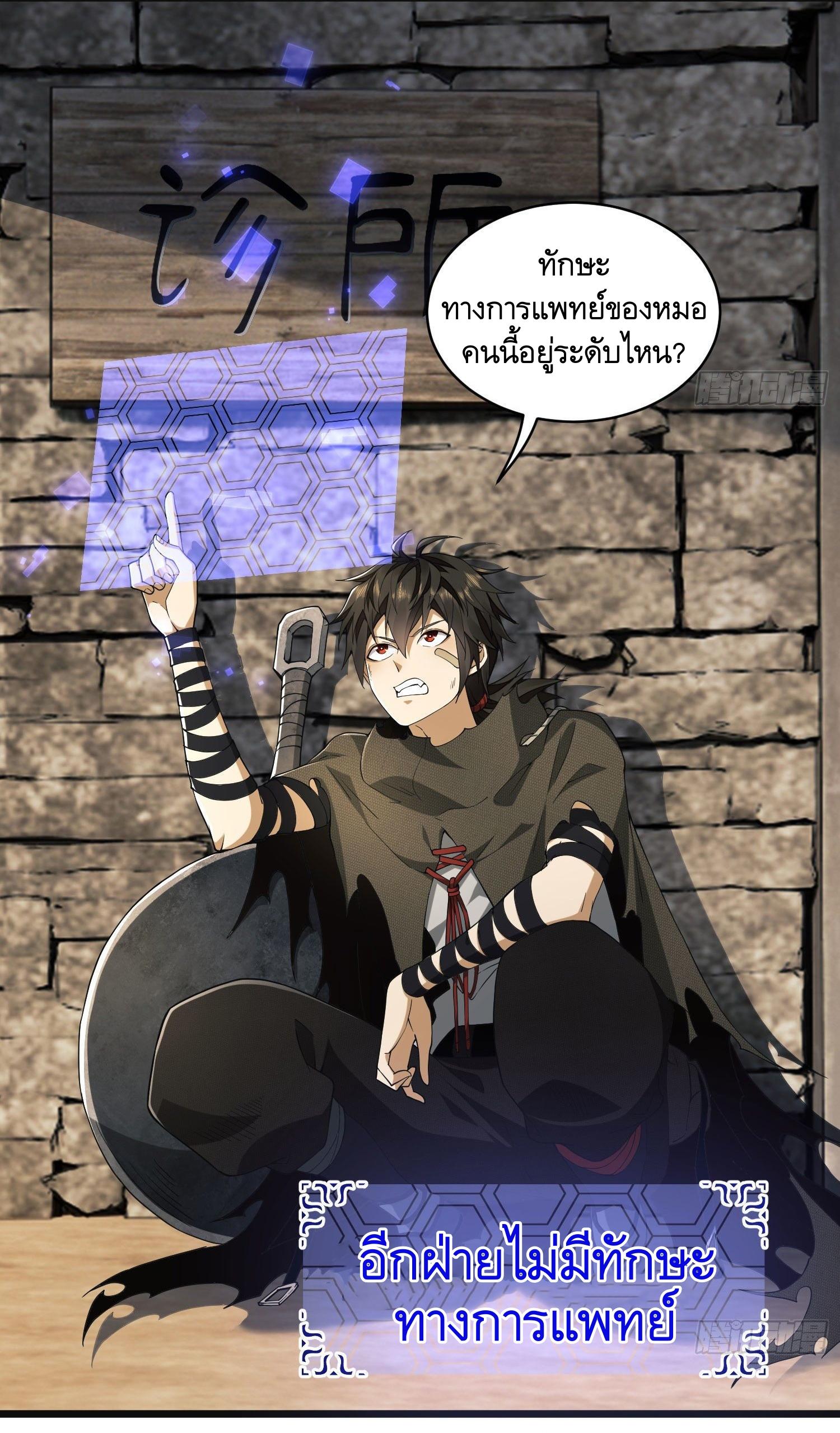 THE FIRST ORDER ตอนที่ 8 หน้า 47