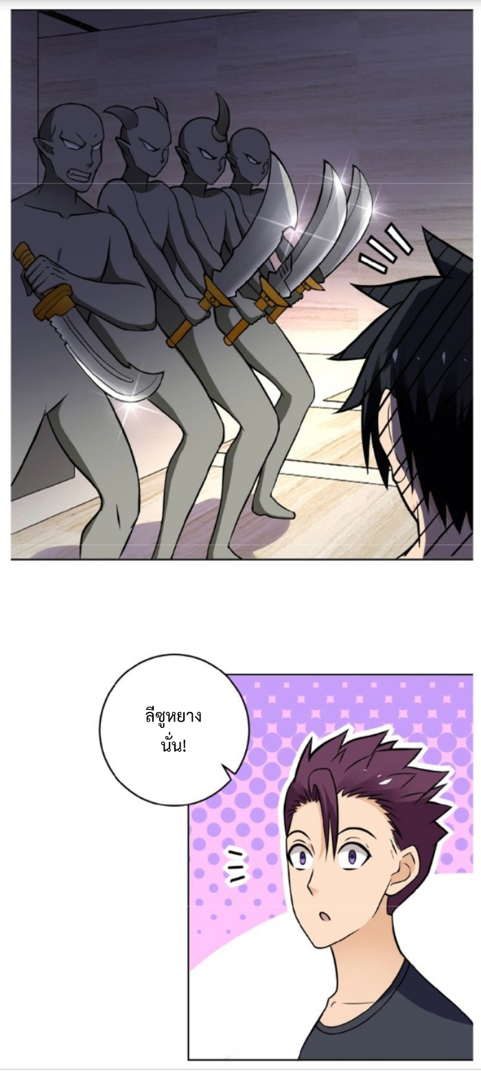 Apocalyptic Super System ตอนที่ 15 หน้า 57