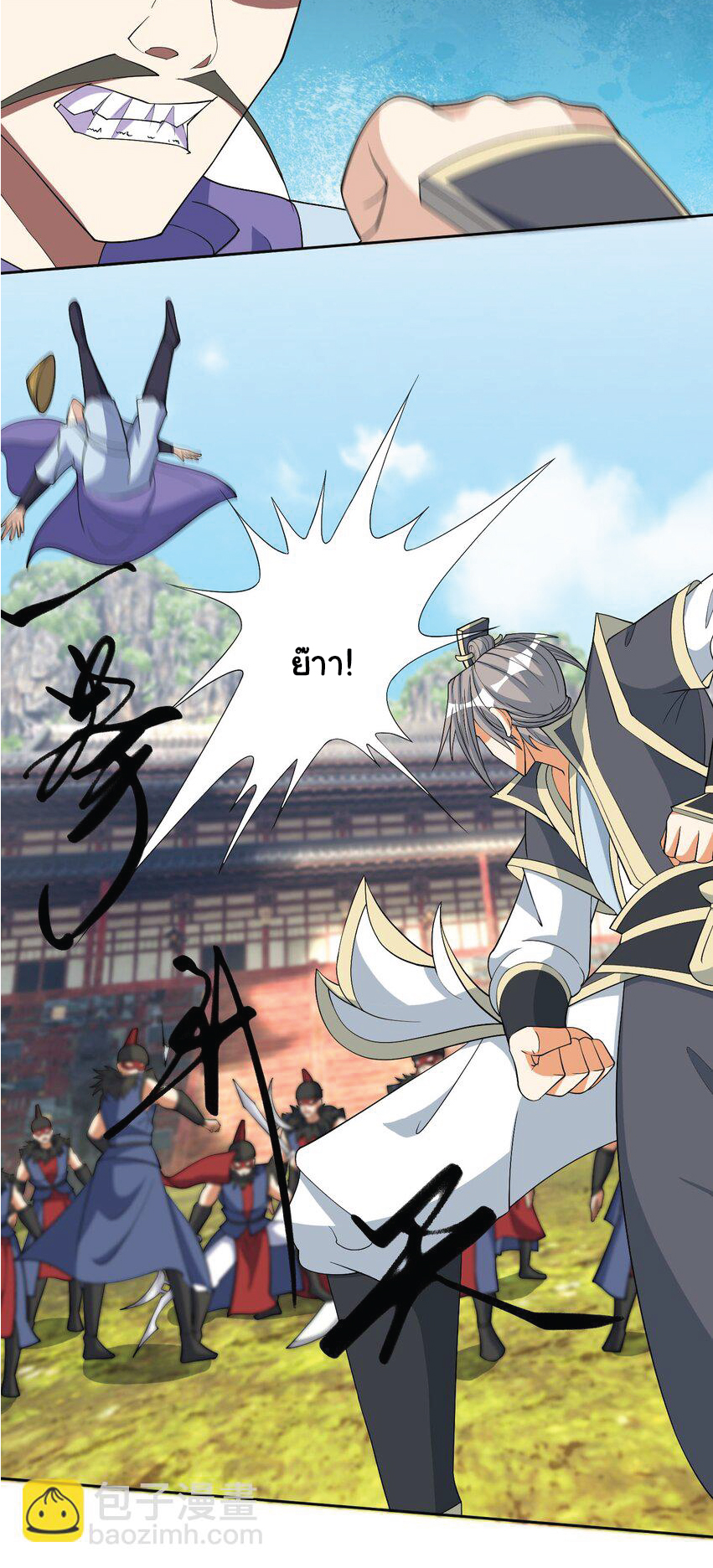 Being a Teacher is Invincible in World ตอนที่ 83 หน้า 34