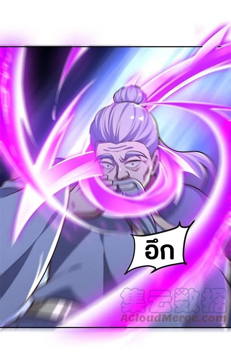 One Sword Reigns Supreme ตอนที่ 173 หน้า 4