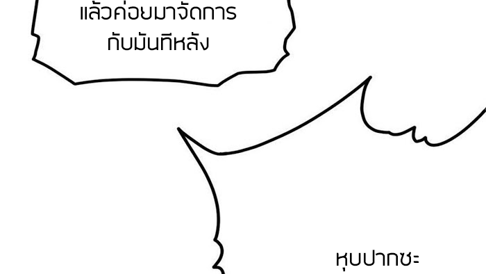 Peerless sword god เทพกระบี่ไรเทียมทาน ตอนที่ 11 หน้า 71