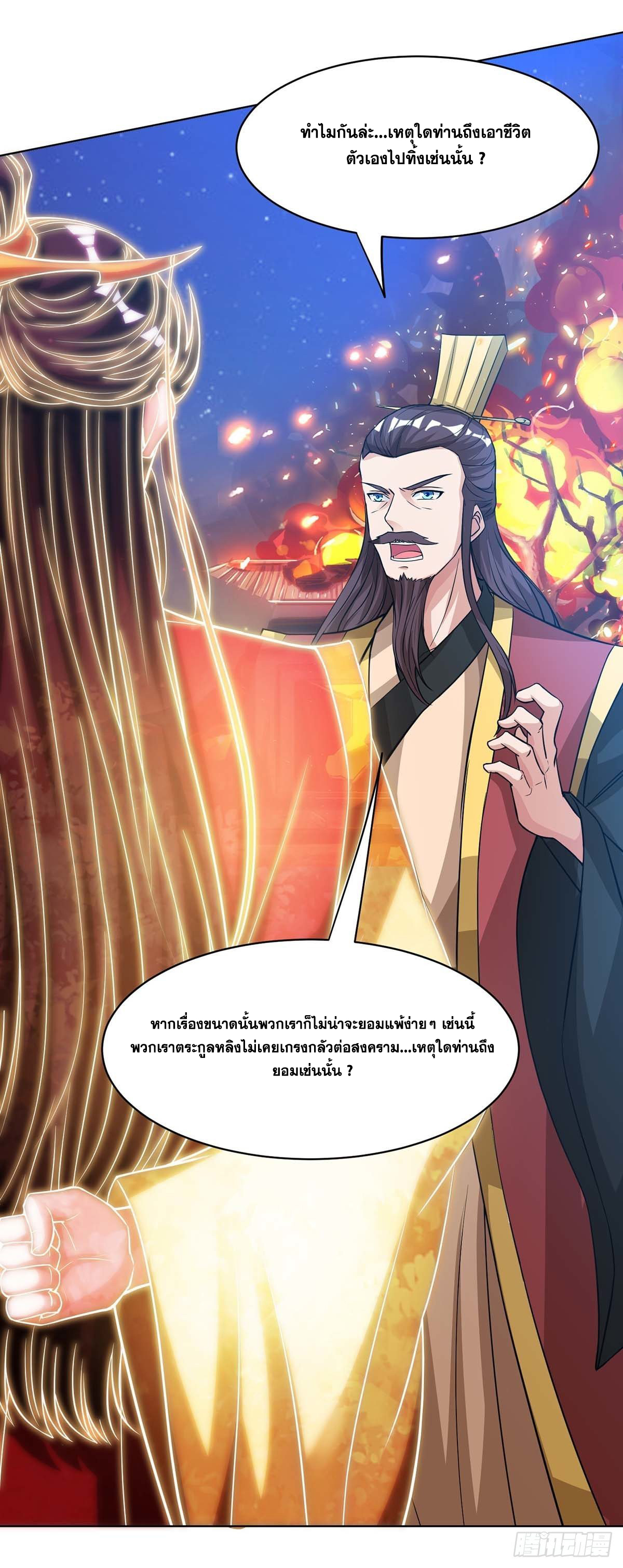 จักรพรรดิ 80,000 ปี ตอนที่ 19 หน้า 26