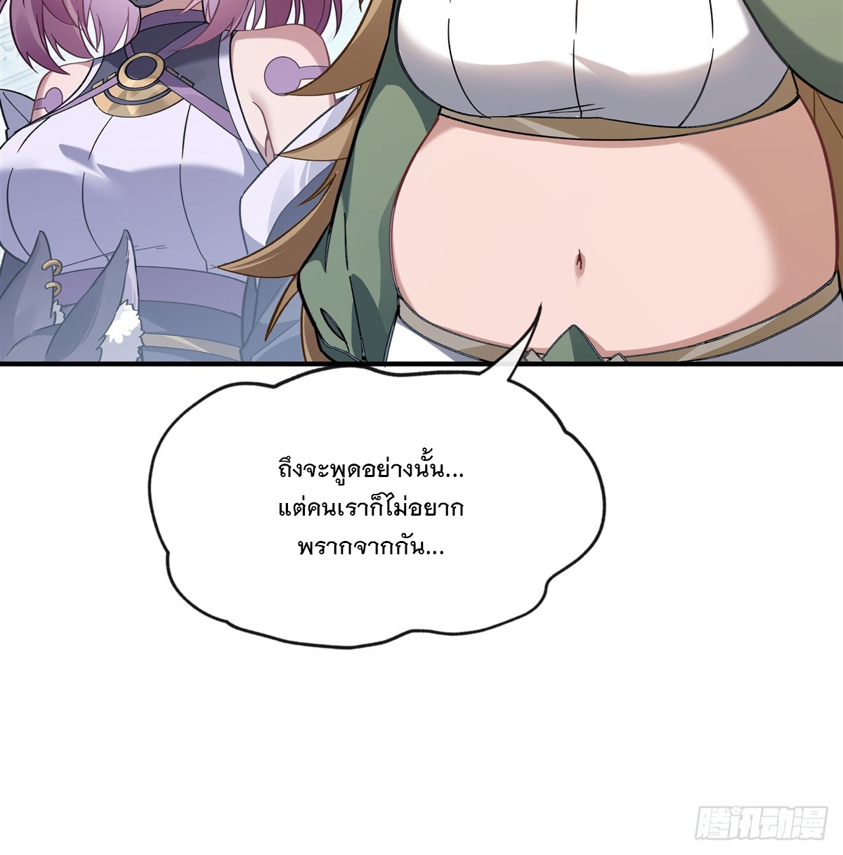 ศิษย์ของข้าล้วนมีอนาคตที่ยิ่งใหญ่ (ชนจีน) ตอนที่ 185 หน้า 42