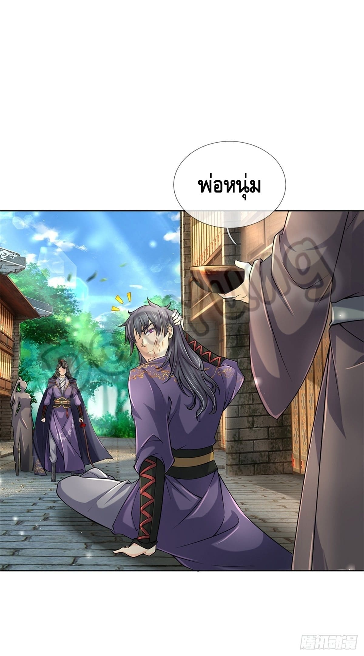 Way of Domination ตอนที่ 35 หน้า 4