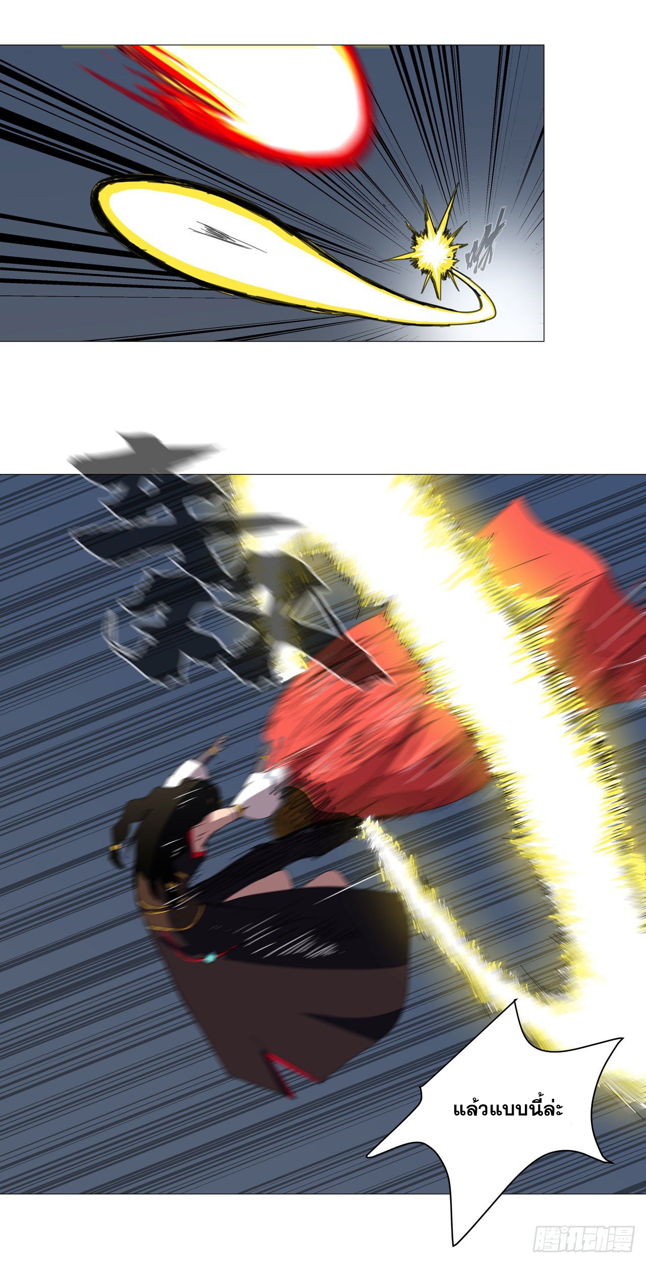 Cultivator vs Superhero (ทันจีน) ตอนที่ 76 หน้า 15