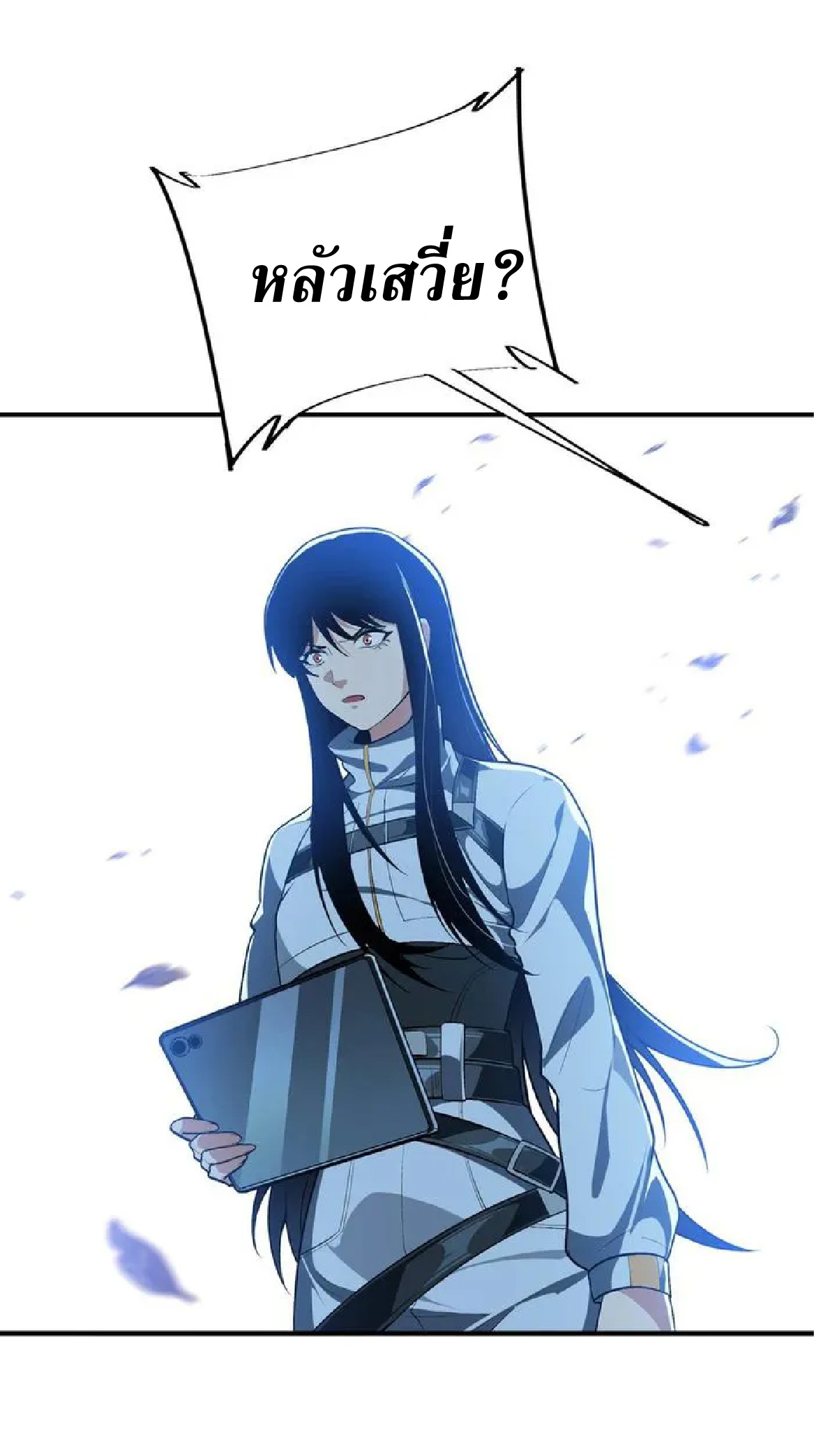 การวิวัฒนาการจากปลาคาร์พสู่มังกร ตอนที่ 22 หน้า 45