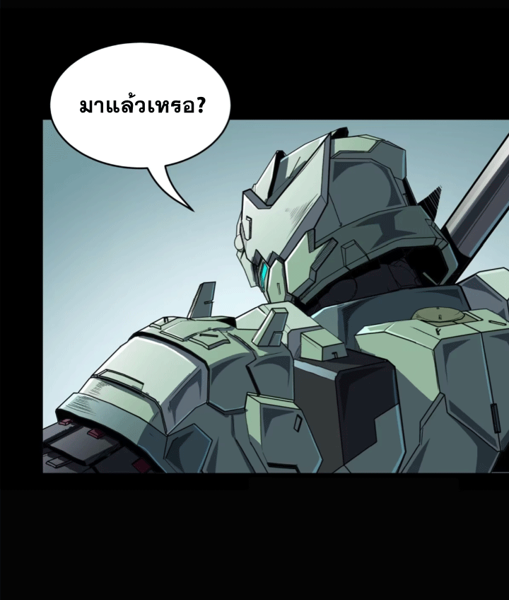 Legend of Star Genera ชนจีน ตอนที่ 152 หน้า 56