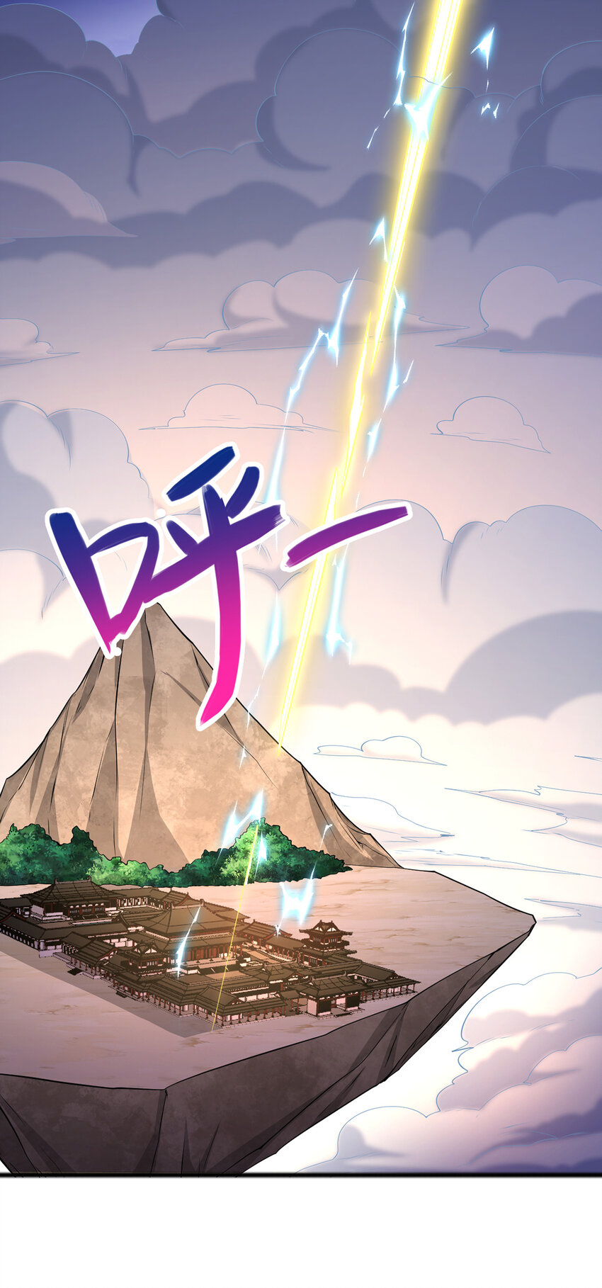 ด้วยเขตแดนกระบี่ ข้าสามารถเป็นเซียนกระบี่ได้ ตอนที่ 85 หน้า 10