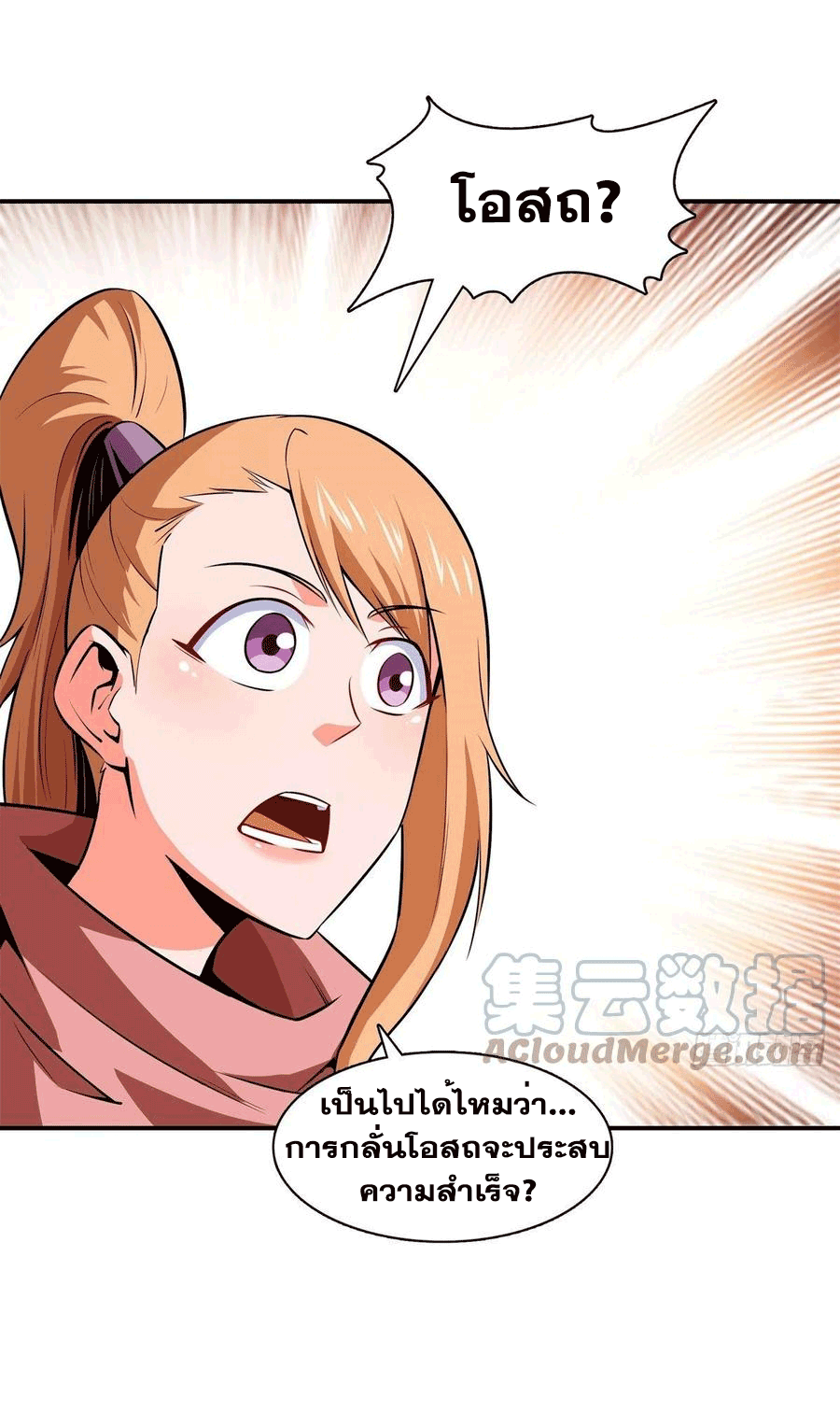 Library Of Heaven's Path ตอนที่ 149 หน้า 28