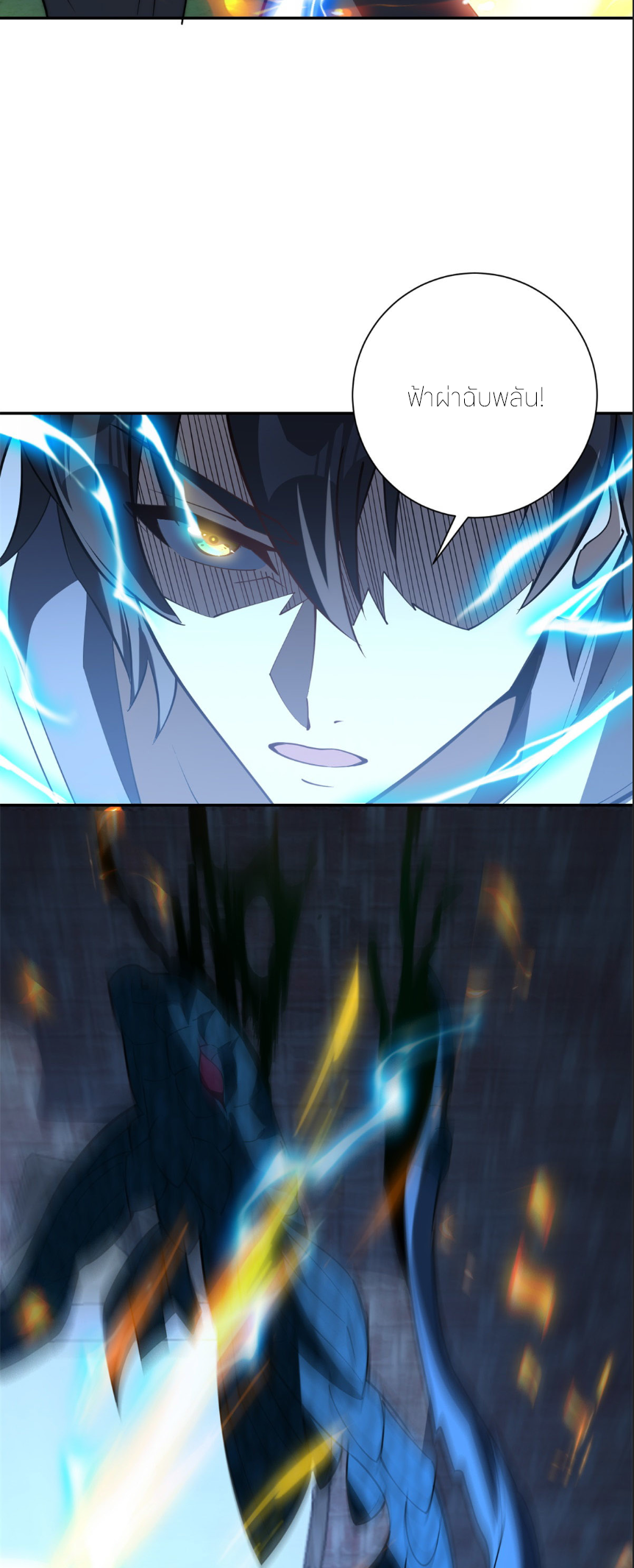 เกิดใหม่เพื่อแก้แค้น ฉันจะเหยียบศัตรูทั้งหมด! ตอนที่ 7 หน้า 32