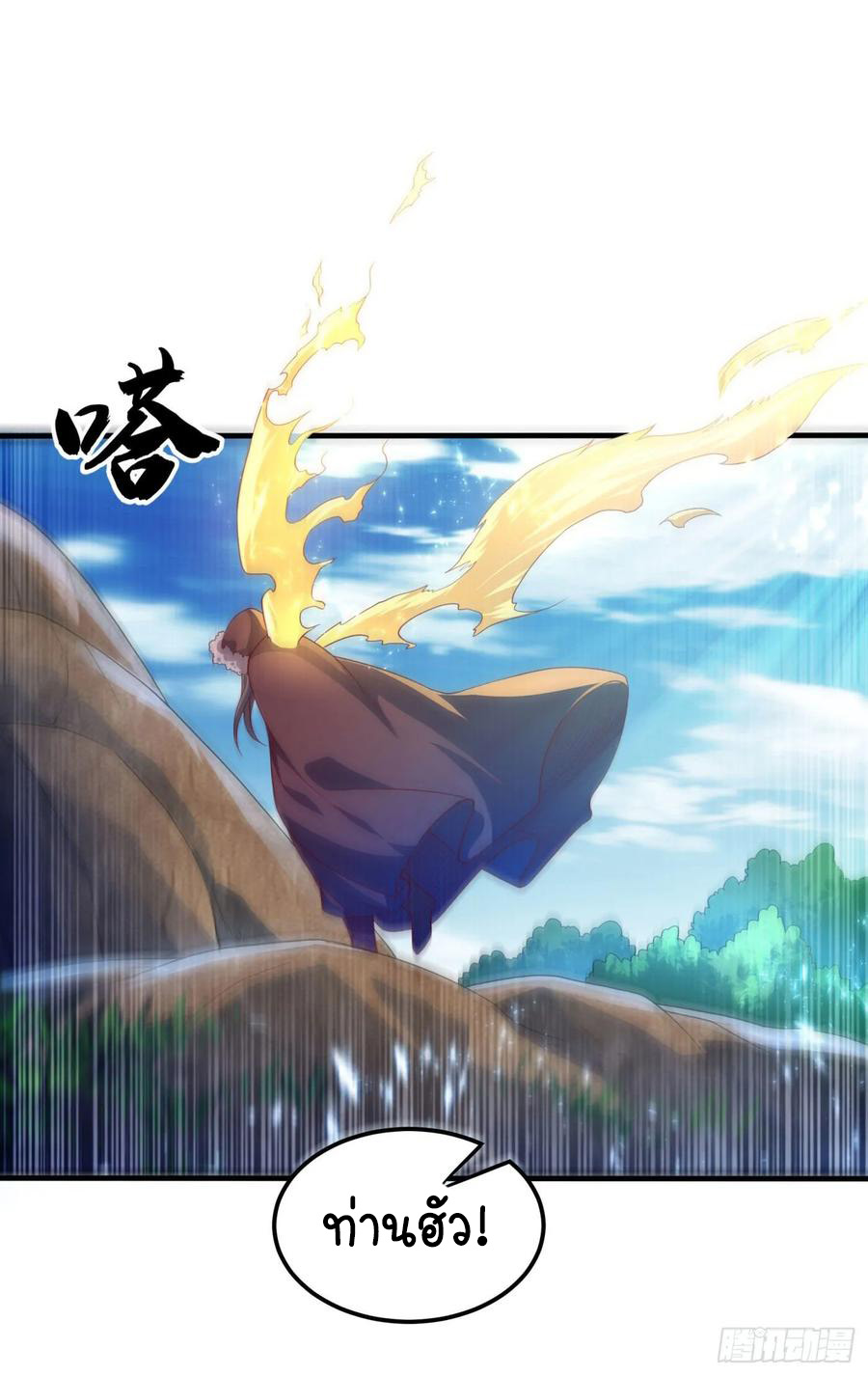 Wu ni ตอนที่ 68 หน้า 12