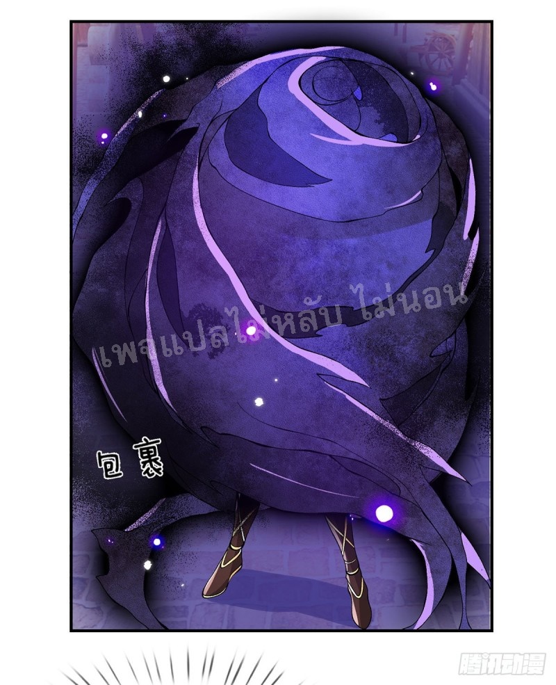 ราชันย์เทพยุทธ์มังกรผงาดฟ้า ตอนที่ 31 หน้า 12