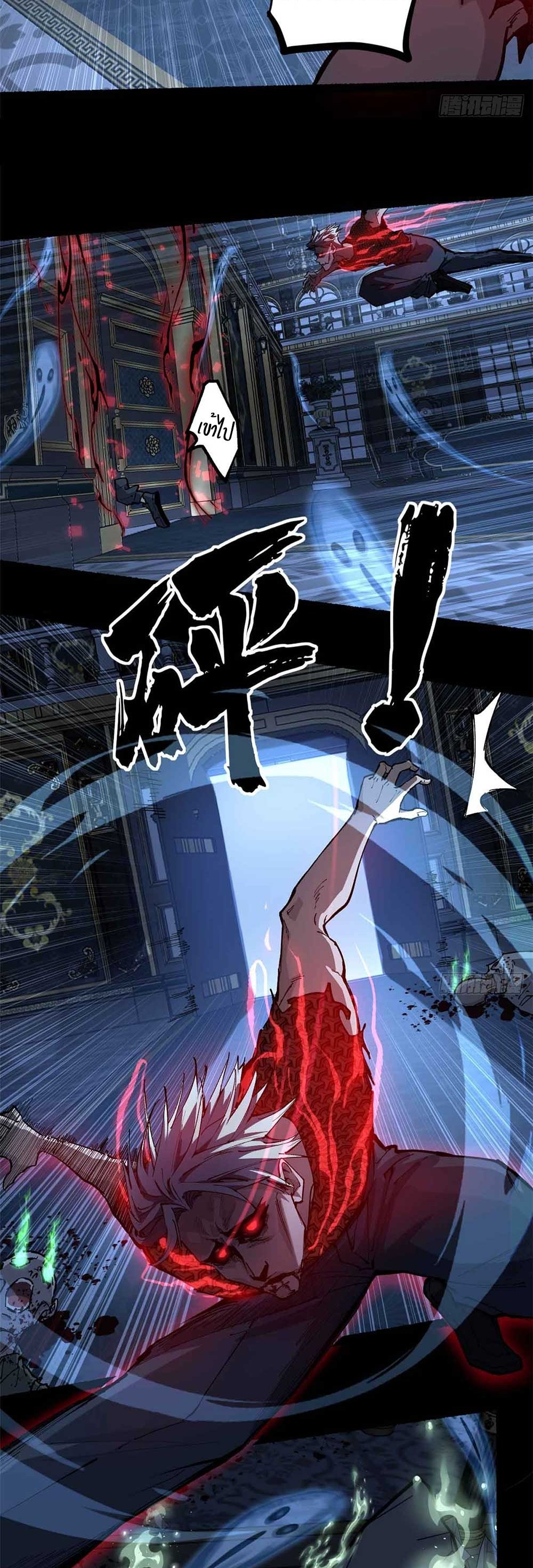 Gatekeeper of the Boundless World | ผู้พิทักษ์ประตูแห่งดินแดนไร้ขอบเขต ตอนที่ 41 หน้า 3