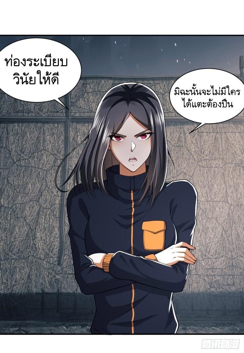 THE FIRST ORDER ตอนที่ 171 หน้า 24