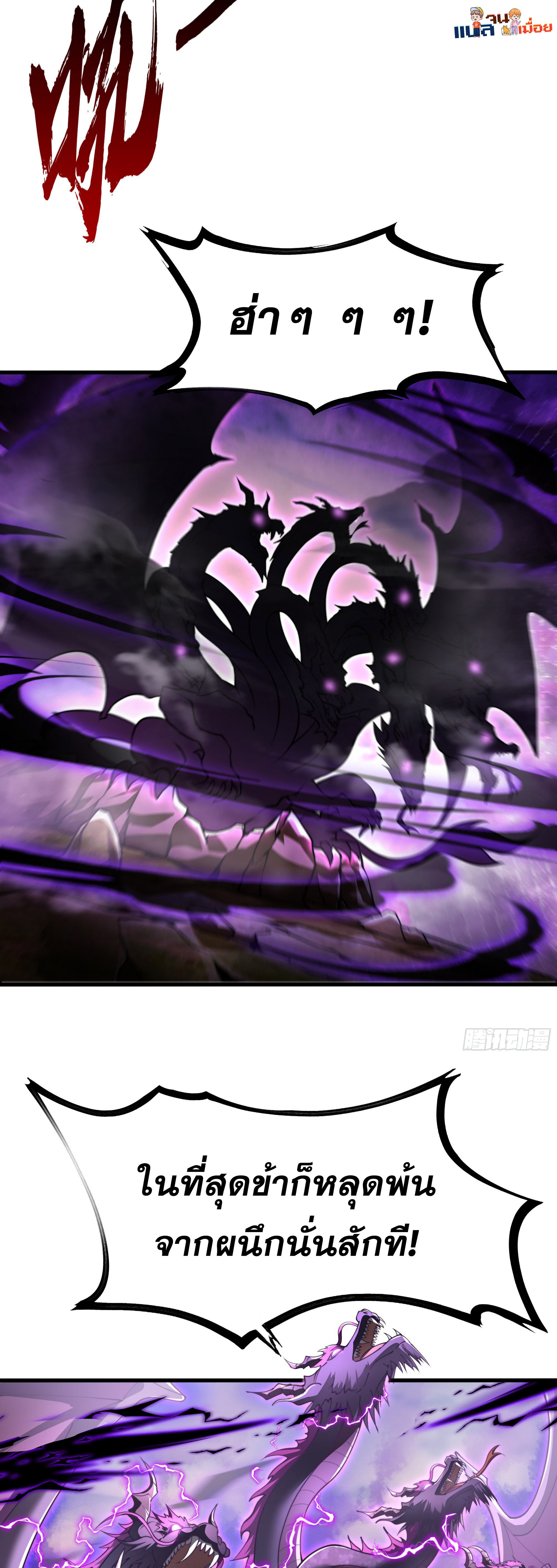 เซียนจักรพรรดิฉินขอท้าชะตาหวนคืนทวงบัลลังก์! ตอนที่ 3 หน้า 13