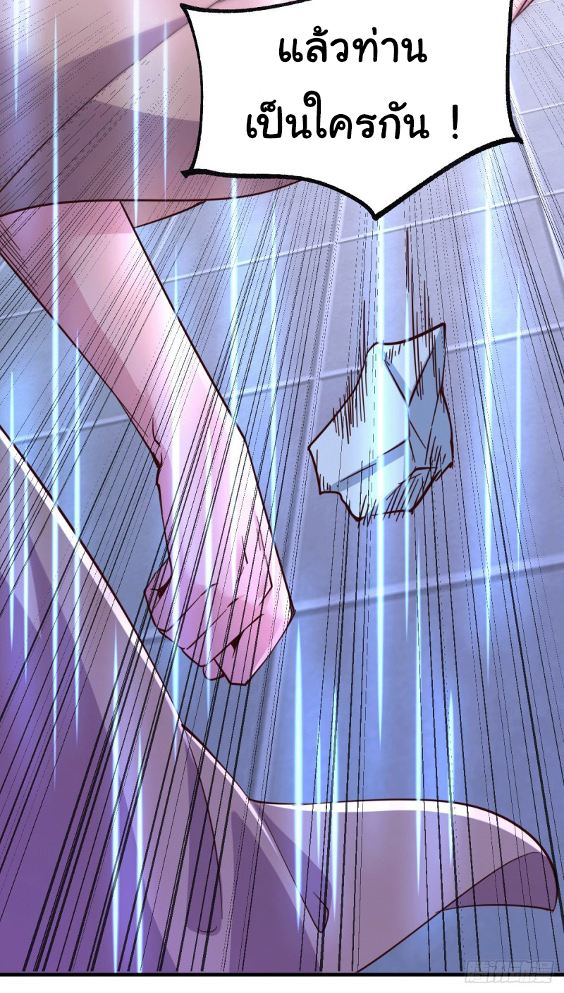 เซียนร้อยรักเขยนี้ขอบ่มเซียนให้พ่อตา-Immortal Husband on The Earth ตอนที่ 51 หน้า 38