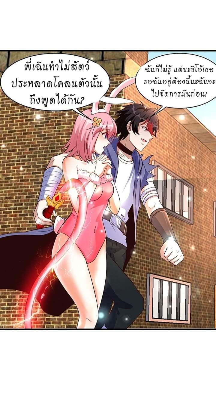 The best game master of the city – สุดยอดเซียนเกมแห่งคนร ตอนที่ 7 หน้า 12