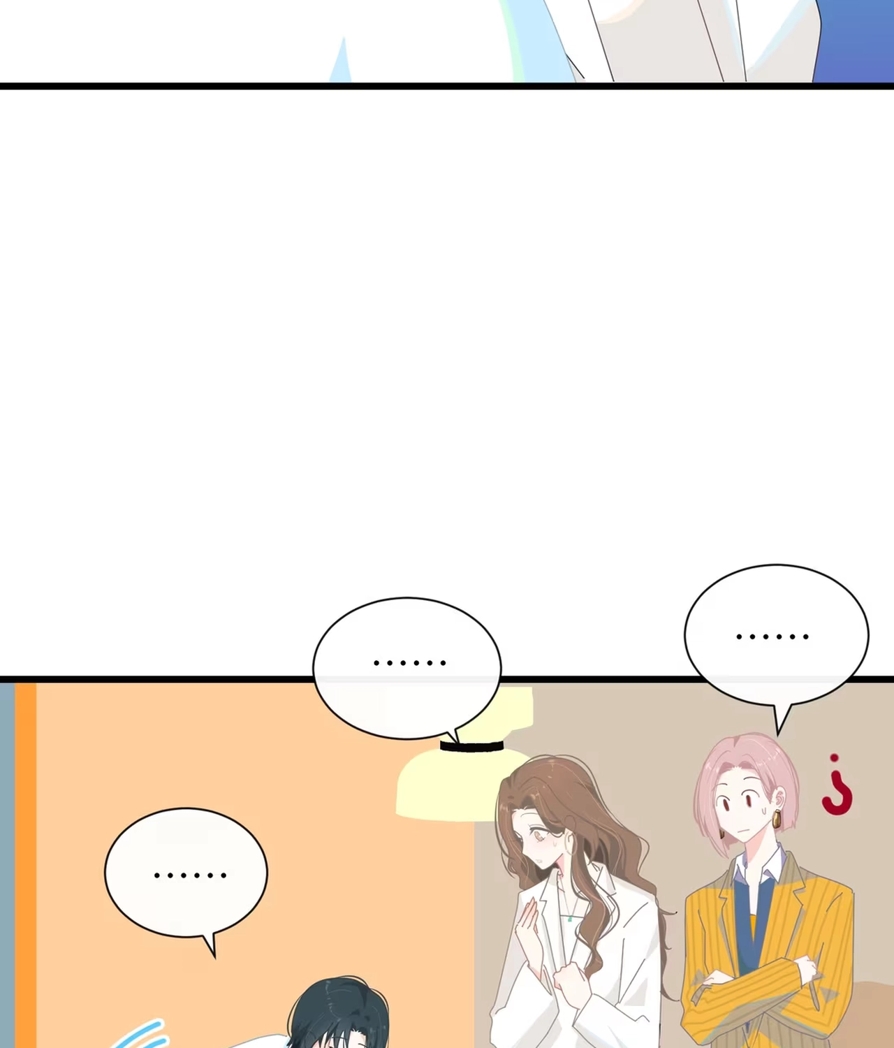 เกลียวคลื่นฤดูร้อน ตอนที่ 3 หน้า 56