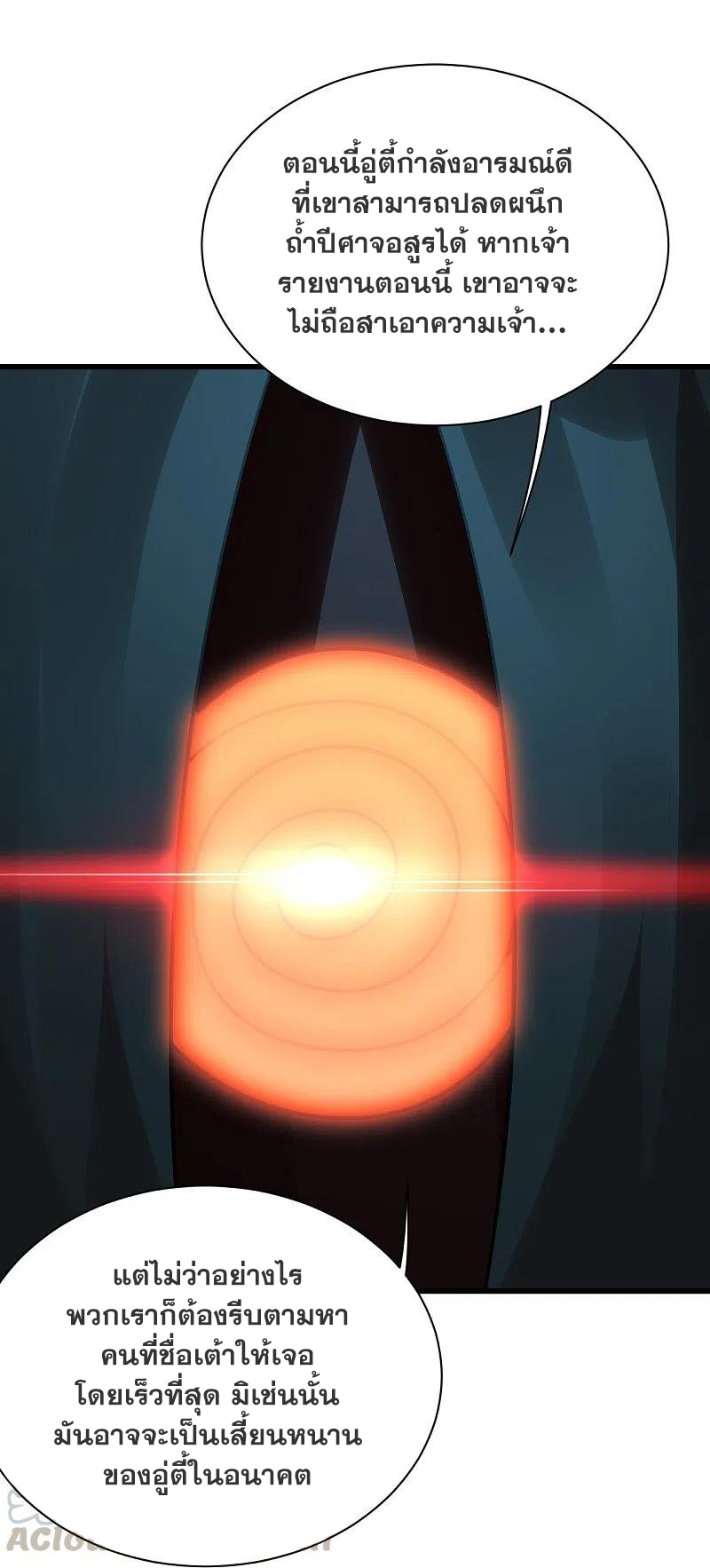 เทพอสูรสยบฟ้า ตอนที่ 217 หน้า 30