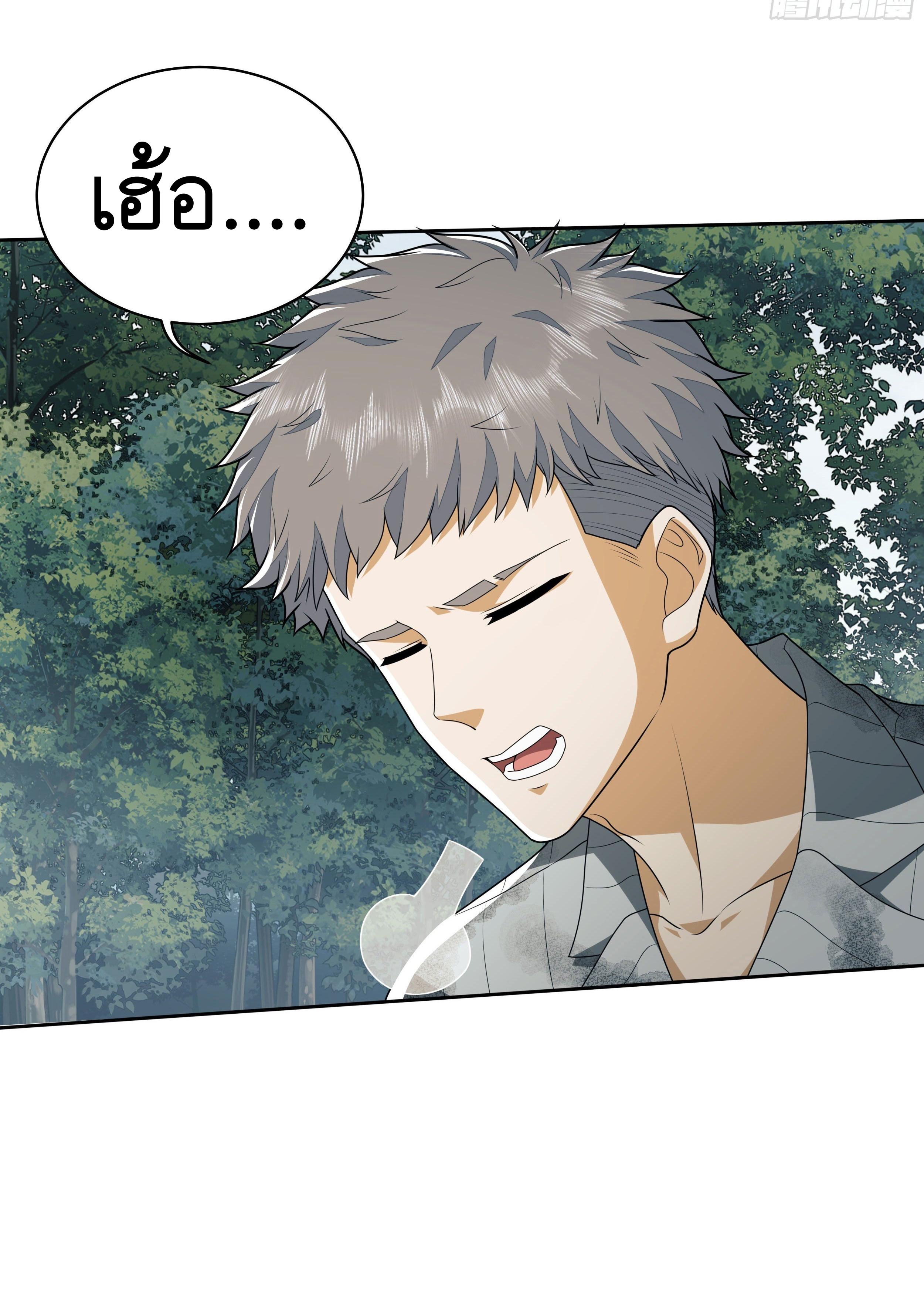 THE FIRST ORDER ตอนที่ 58 หน้า 5