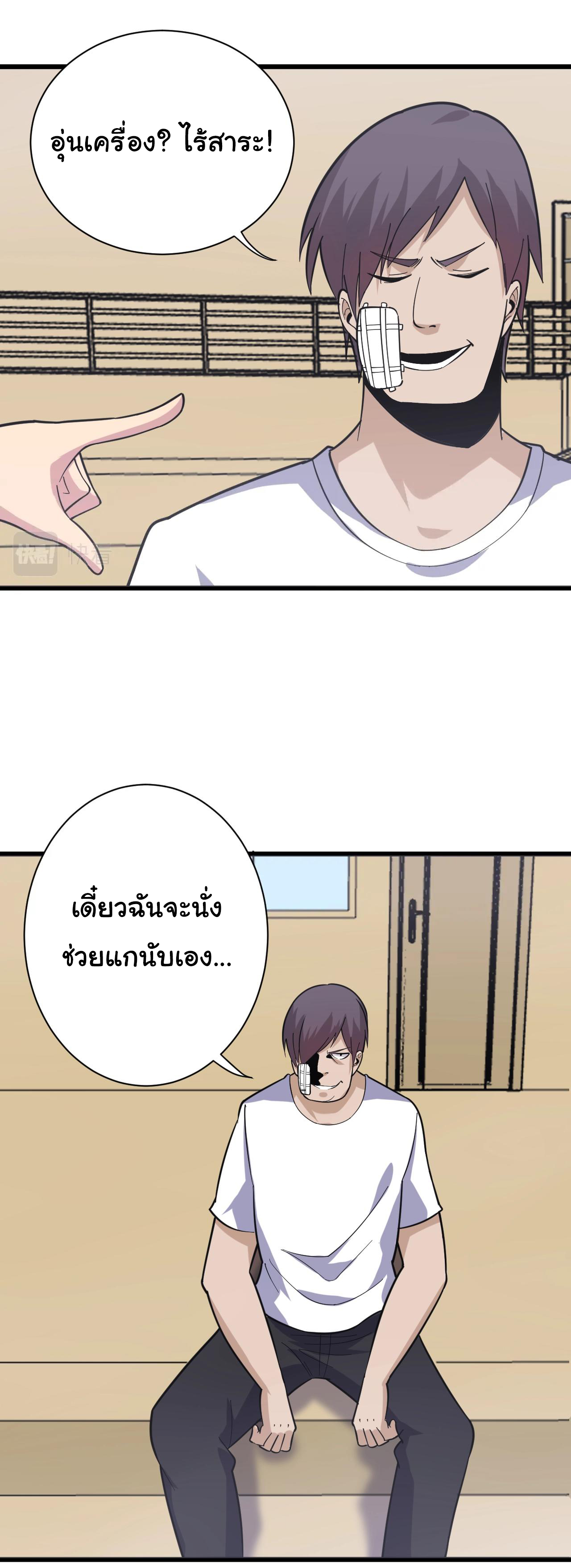 Sanjie Taobao Store ระบบร้านค้าเทพเจ้า ตอนที่ 257 หน้า 15