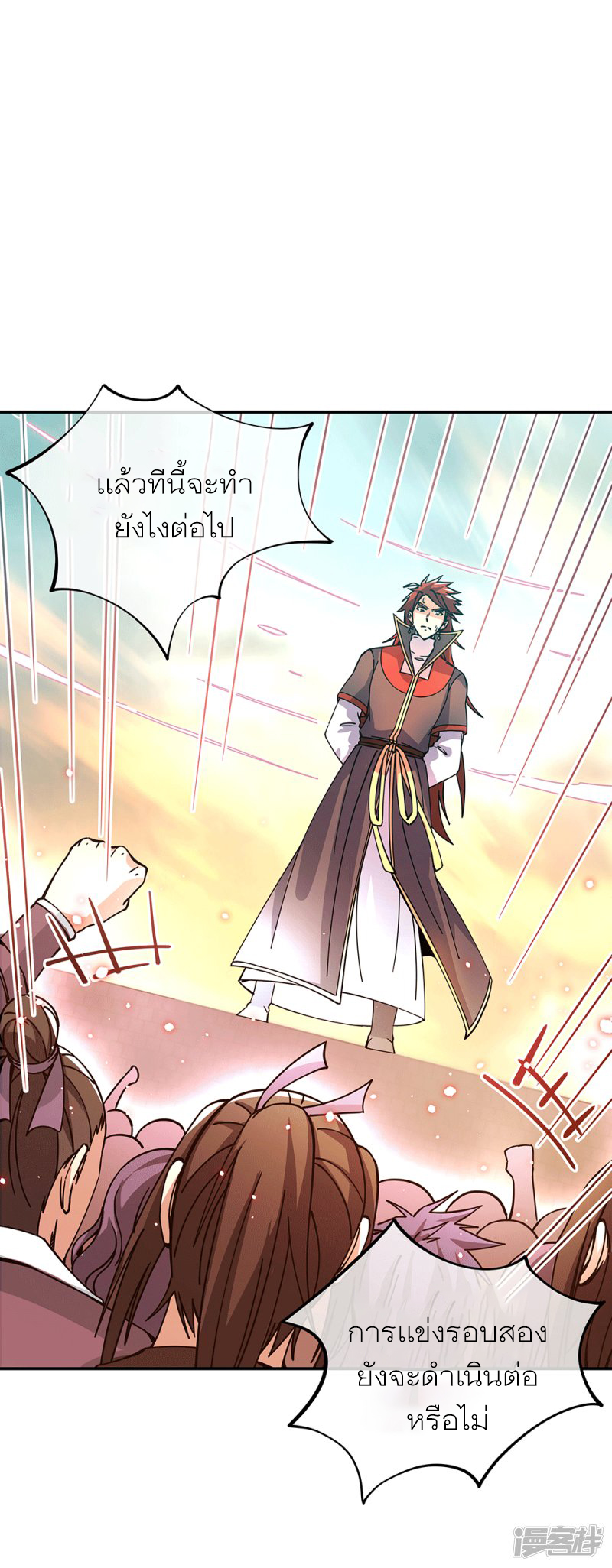 peerless battle spirit ตอนที่ 281 หน้า 14