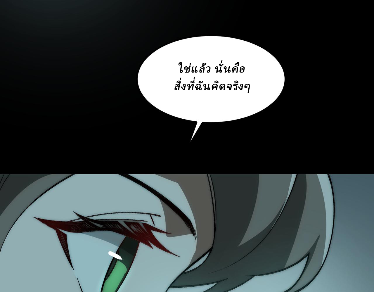 I created an Urban Legend ตอนที่ 30 หน้า 52