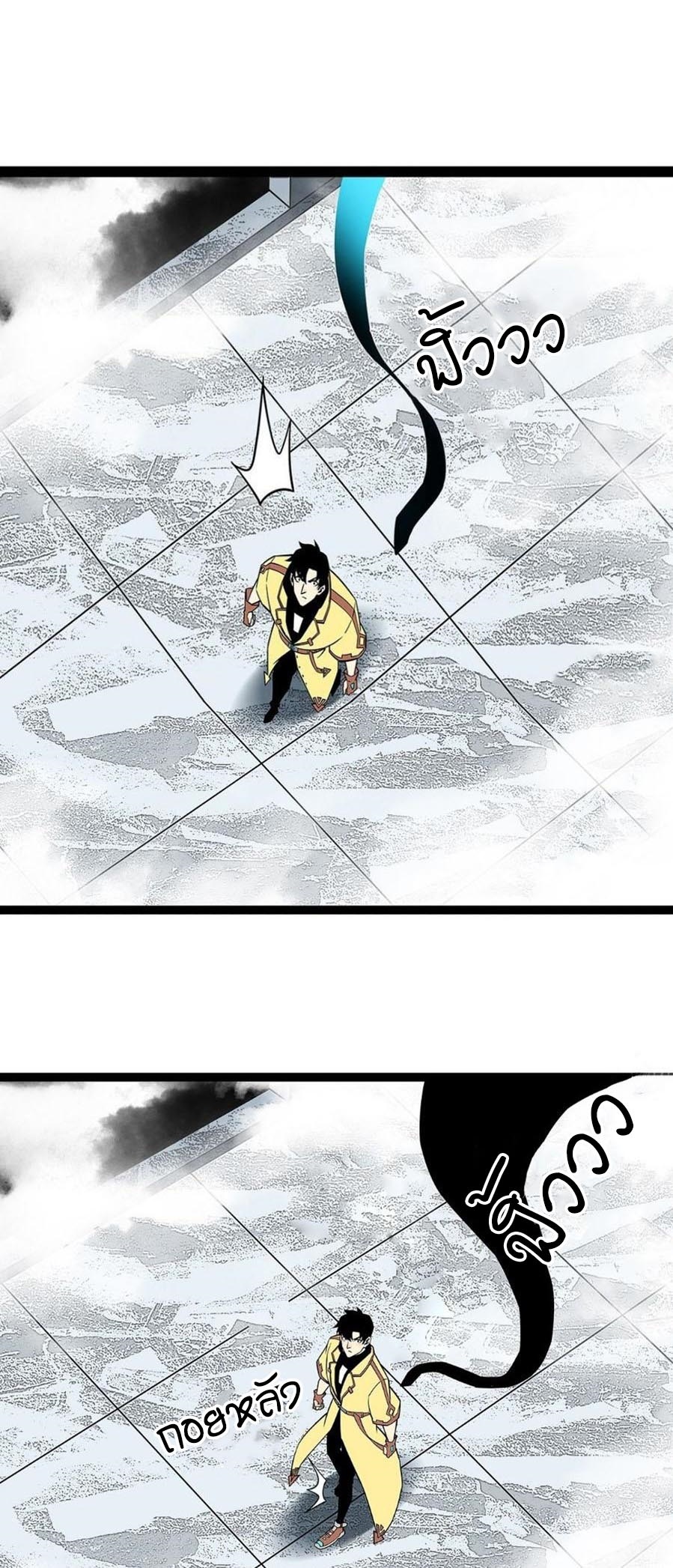 It all starts with playing game seriously ตอนที่ 120 หน้า 9