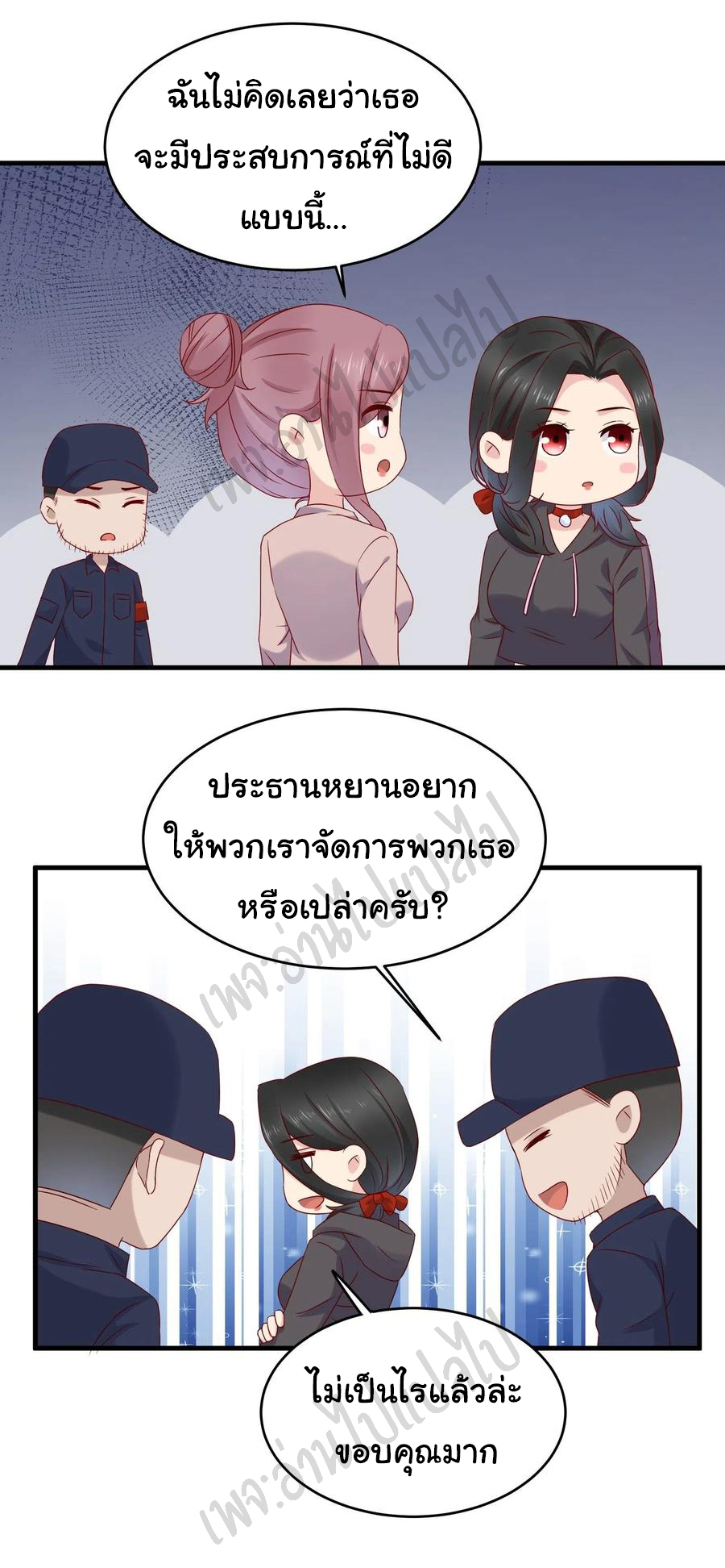 Best system Investors in the city ตอนที่ 50 หน้า 9