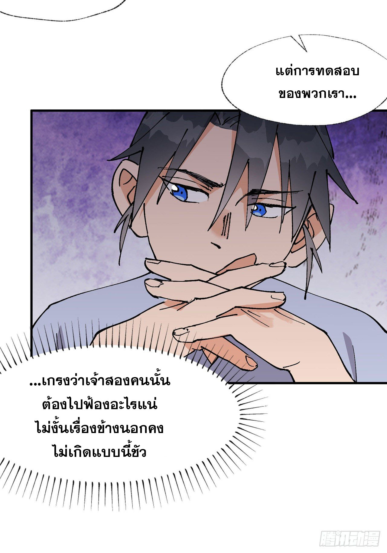 ระบบพัฒนาสุดแข็งแกร่ง ตอนที่ 41 หน้า 19
