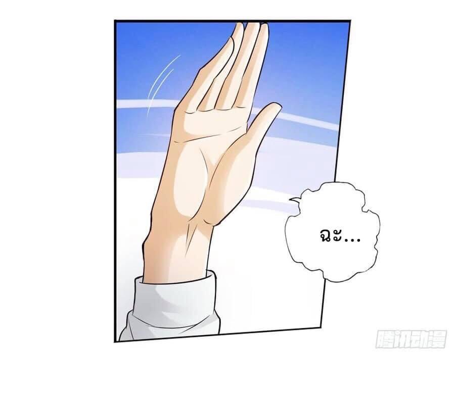 สุดยอดระบบความตายสุดแกร่ง ตอนที่ 10 หน้า 23