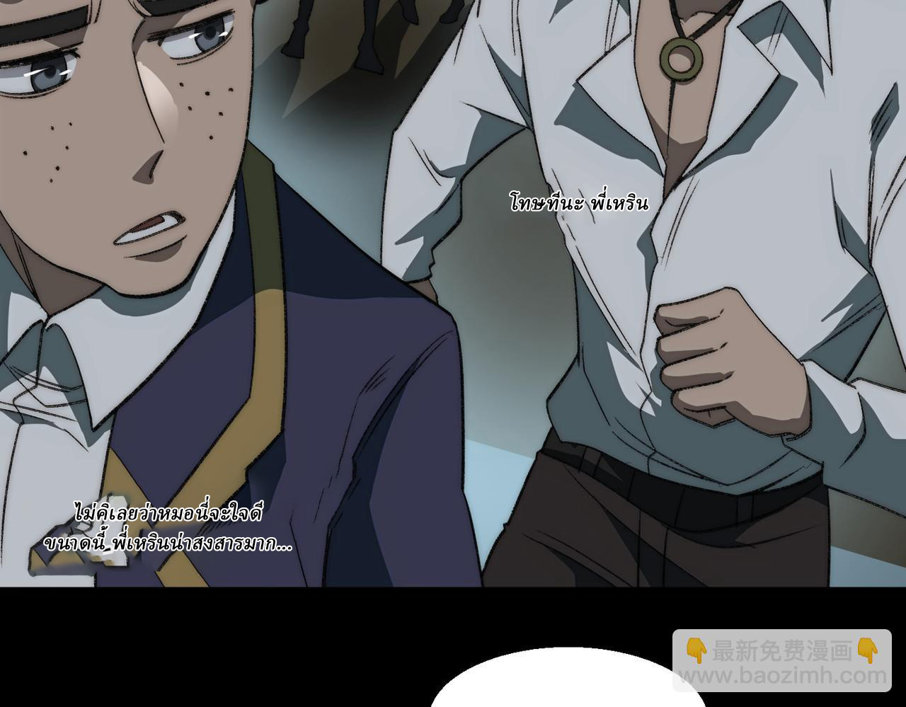 I created an Urban Legend ตอนที่ 48 หน้า 14