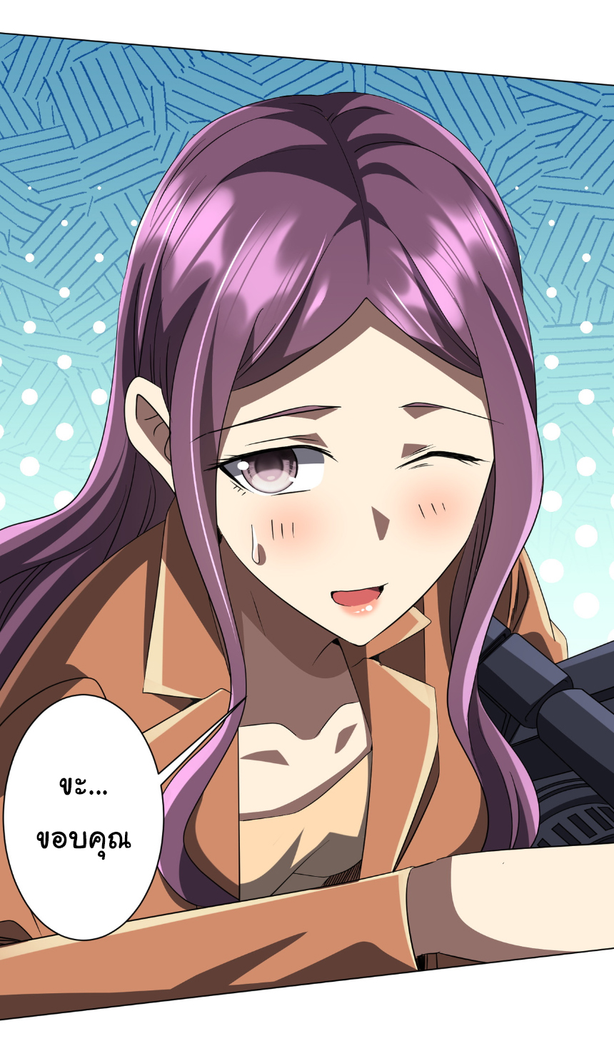 Start with trillions of coins ตอนที่ 165 หน้า 49