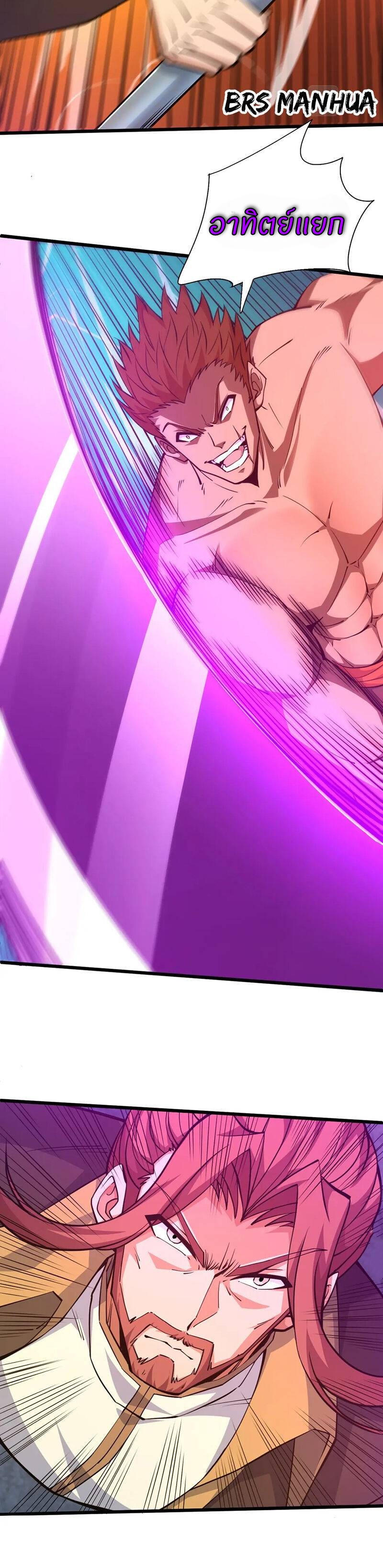 การกลับมาของปรมาจารย์ที่อายุน้อยที่สุด ตอนที่ 19 หน้า 10