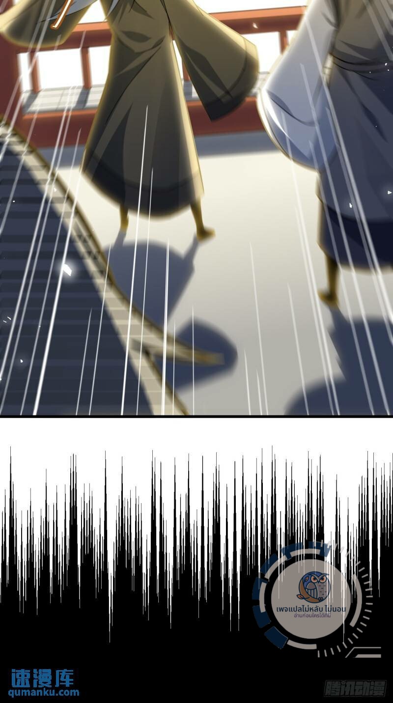 ข้ามีระบบเช็คอินและกายาศักดิ์สิทธิ์โบราณ ตอนที่ 1 หน้า 61