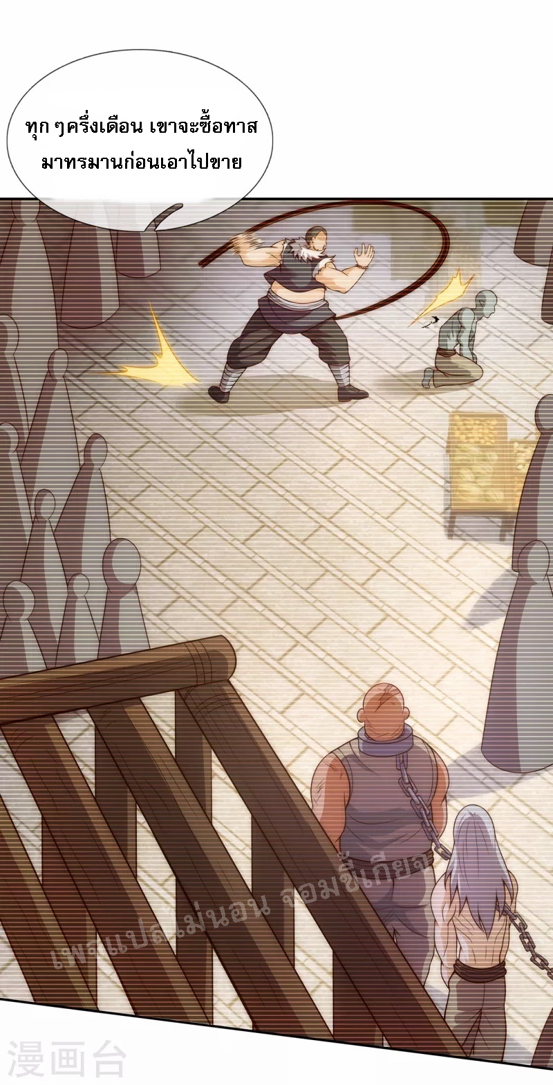 การกลับมาของเทพอสูร ตอนที่ 26 หน้า 29