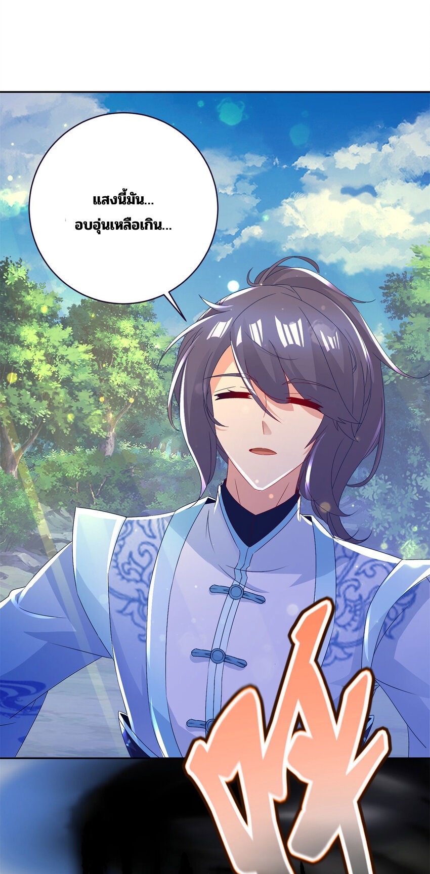 จักรพรรดิวิญญาณศักดิ์สิทธิ์ (ทันจีน) ตอนที่ 314 หน้า 17