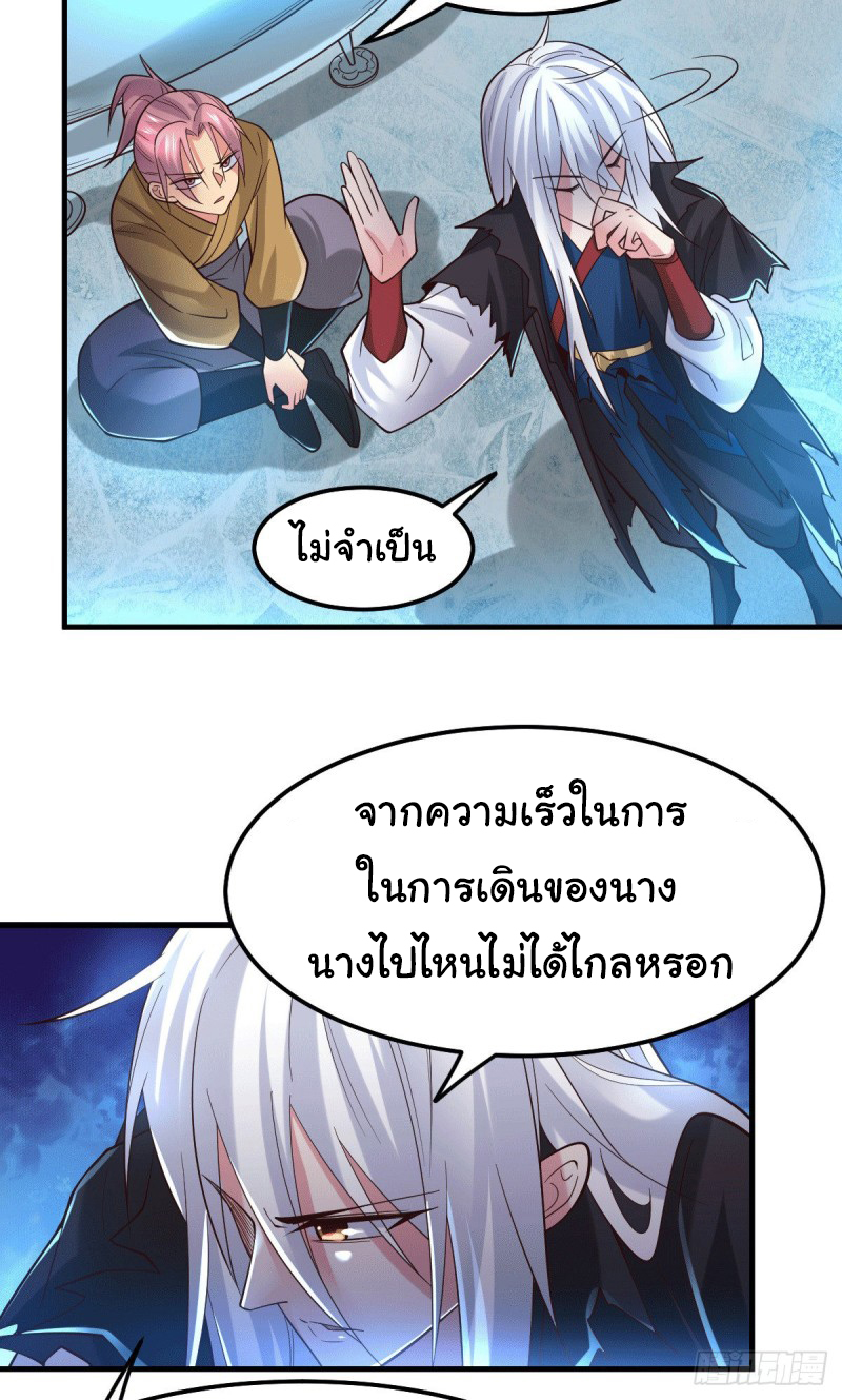 เซียนร้อยรักเขยนี้ขอบ่มเซียนให้พ่อตา-Immortal Husband on The Earth ตอนที่ 32 หน้า 9