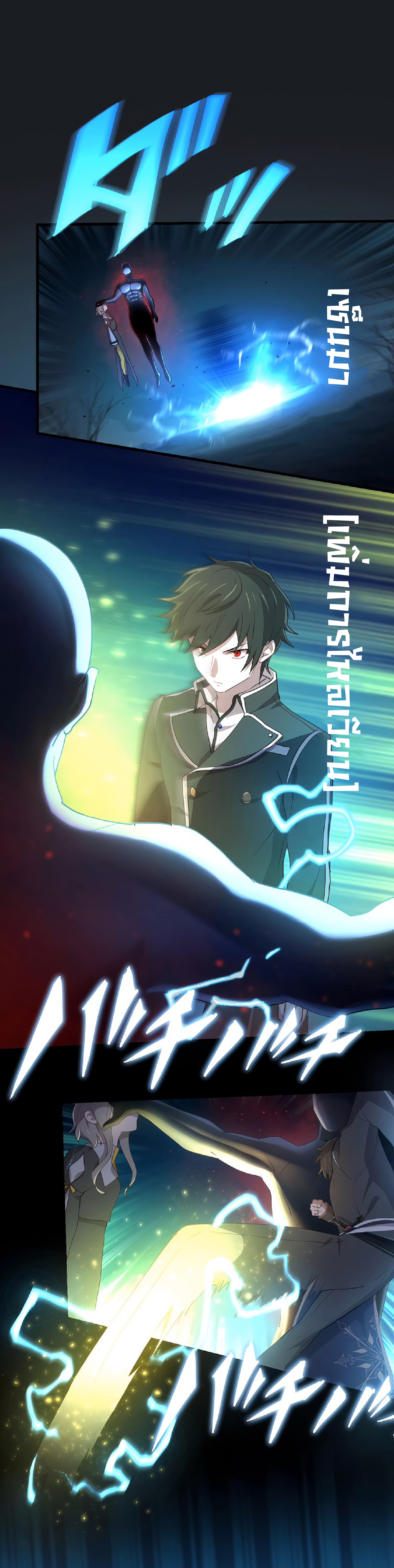 การกลับชาติมาเกิดของจอมเวทย์ต้องห้าม (Reincarnation of the Forbidden Archmage) ตอนที่ 51 หน้า 7